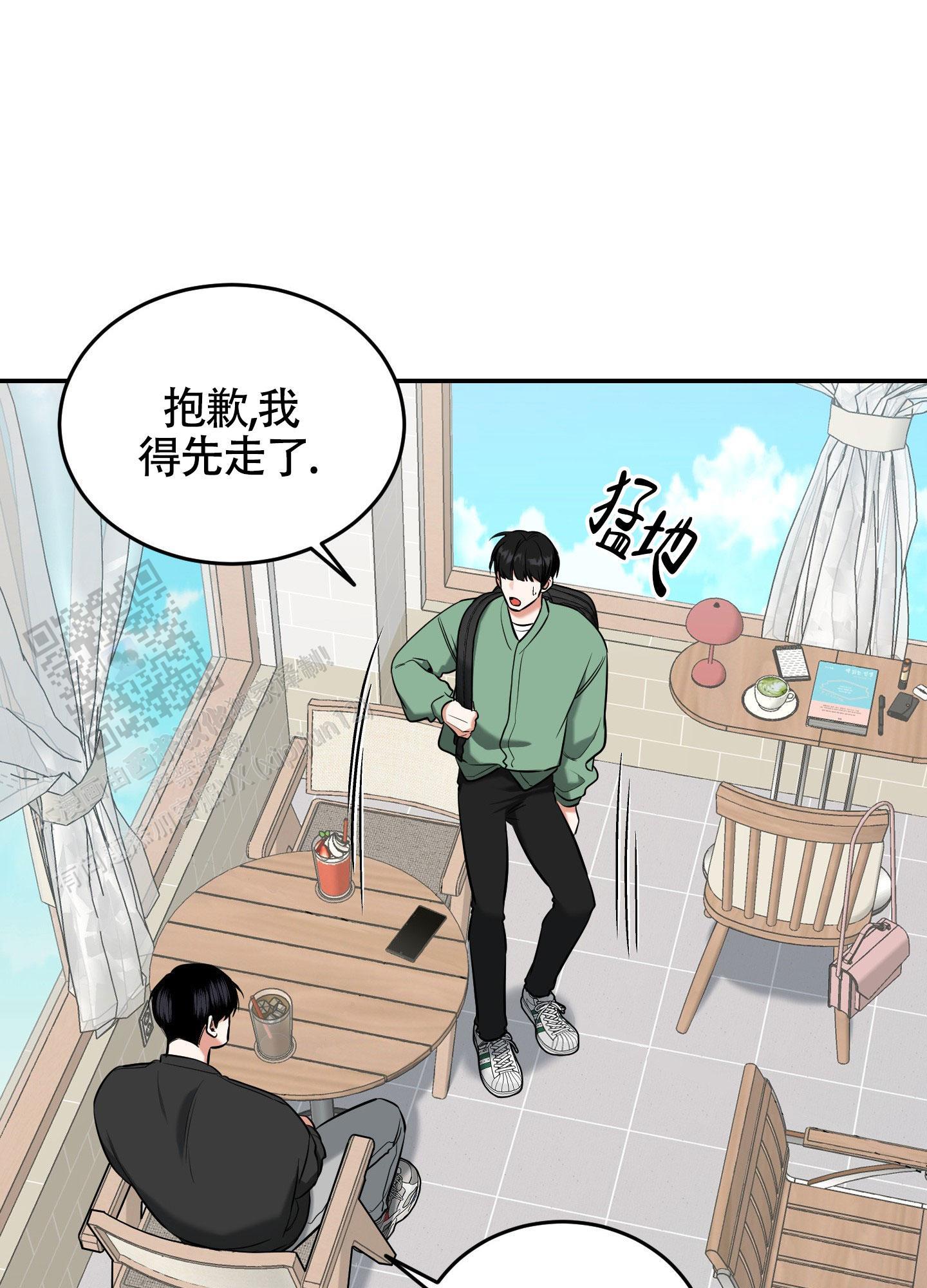 第25话 那一起去吧！ 第 19 页