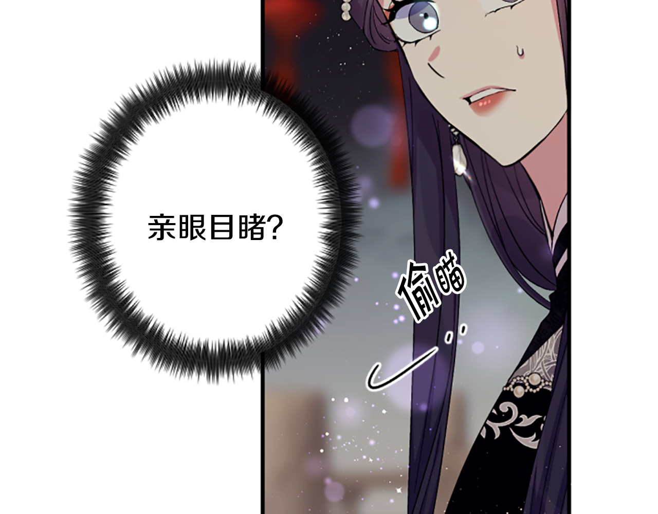 第100话 定罪 第 90 页