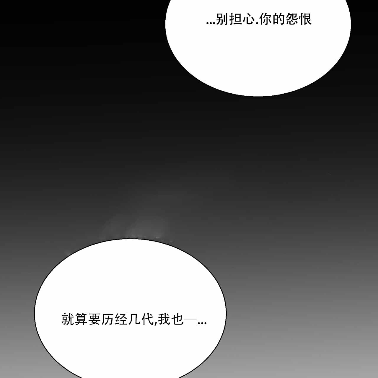 第1话 我不想！ 第 29 页