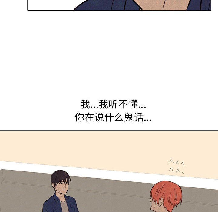 第67话 第 8 页