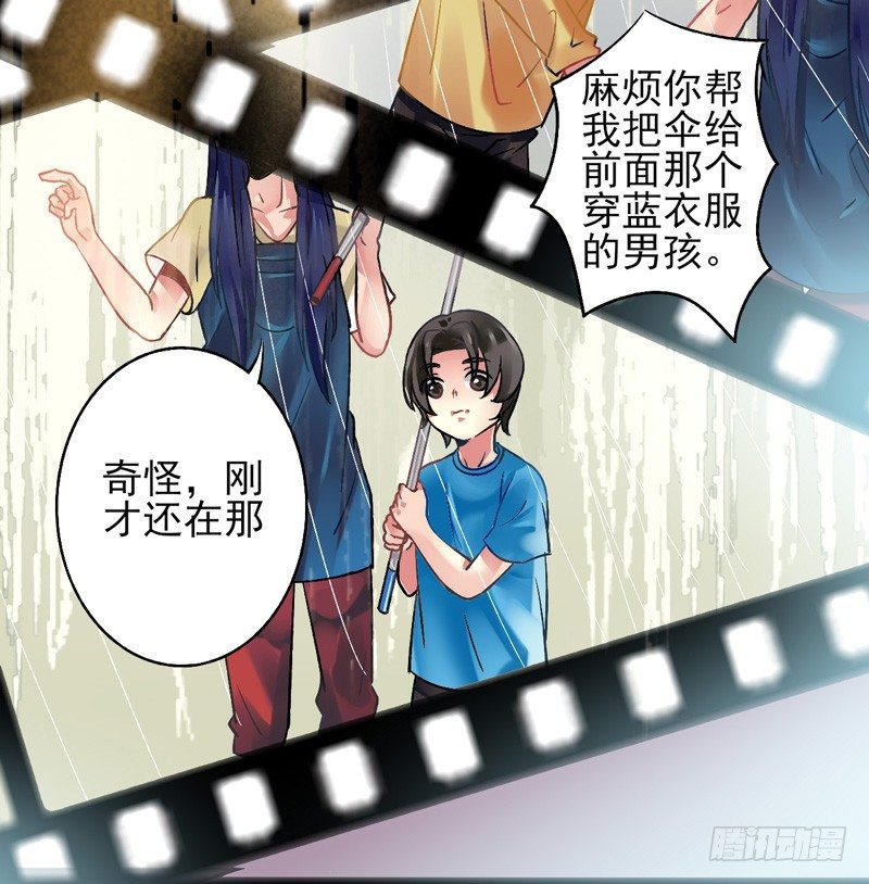 第18话：彼岸花面具02 第 14 页