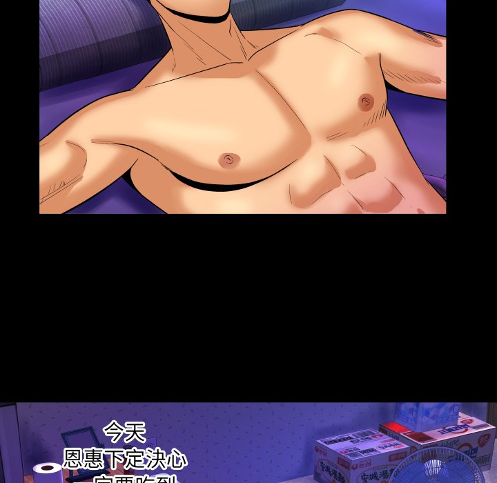 第9话 第 68 页