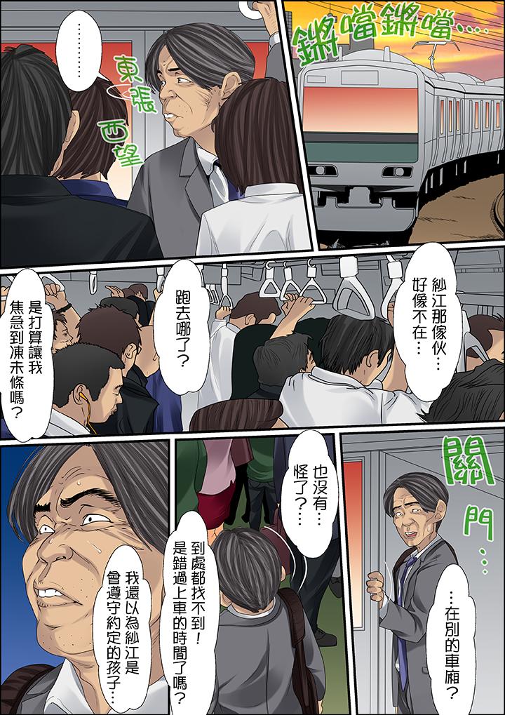 第29话 第 10 页