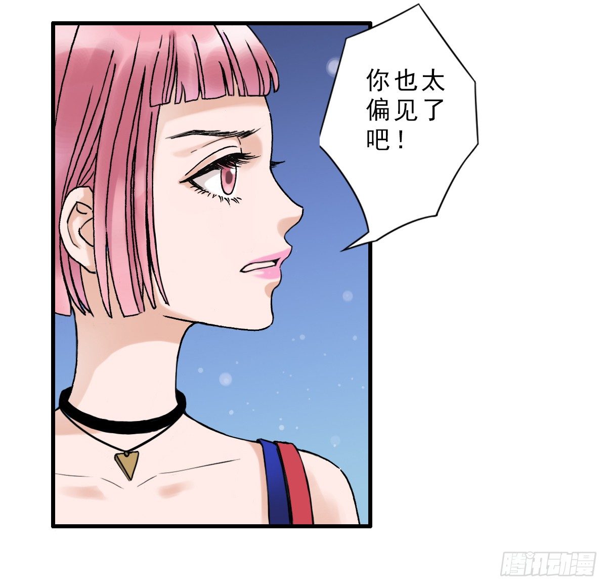 夜店是坏女孩去的地方 第 27 页