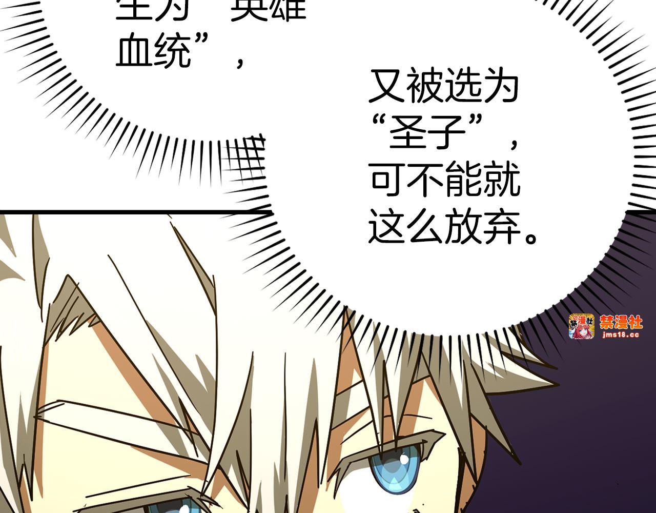 第100话 借用神的名义 第 71 页