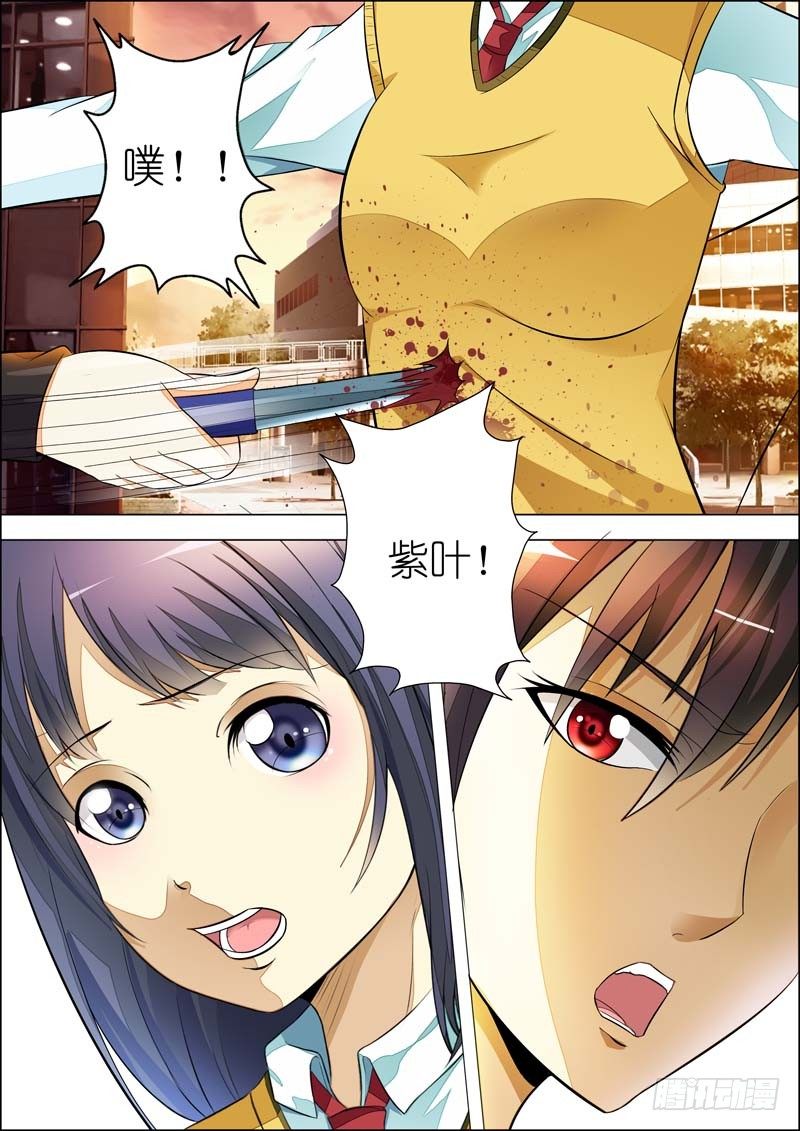 第七十五话 第 8 页