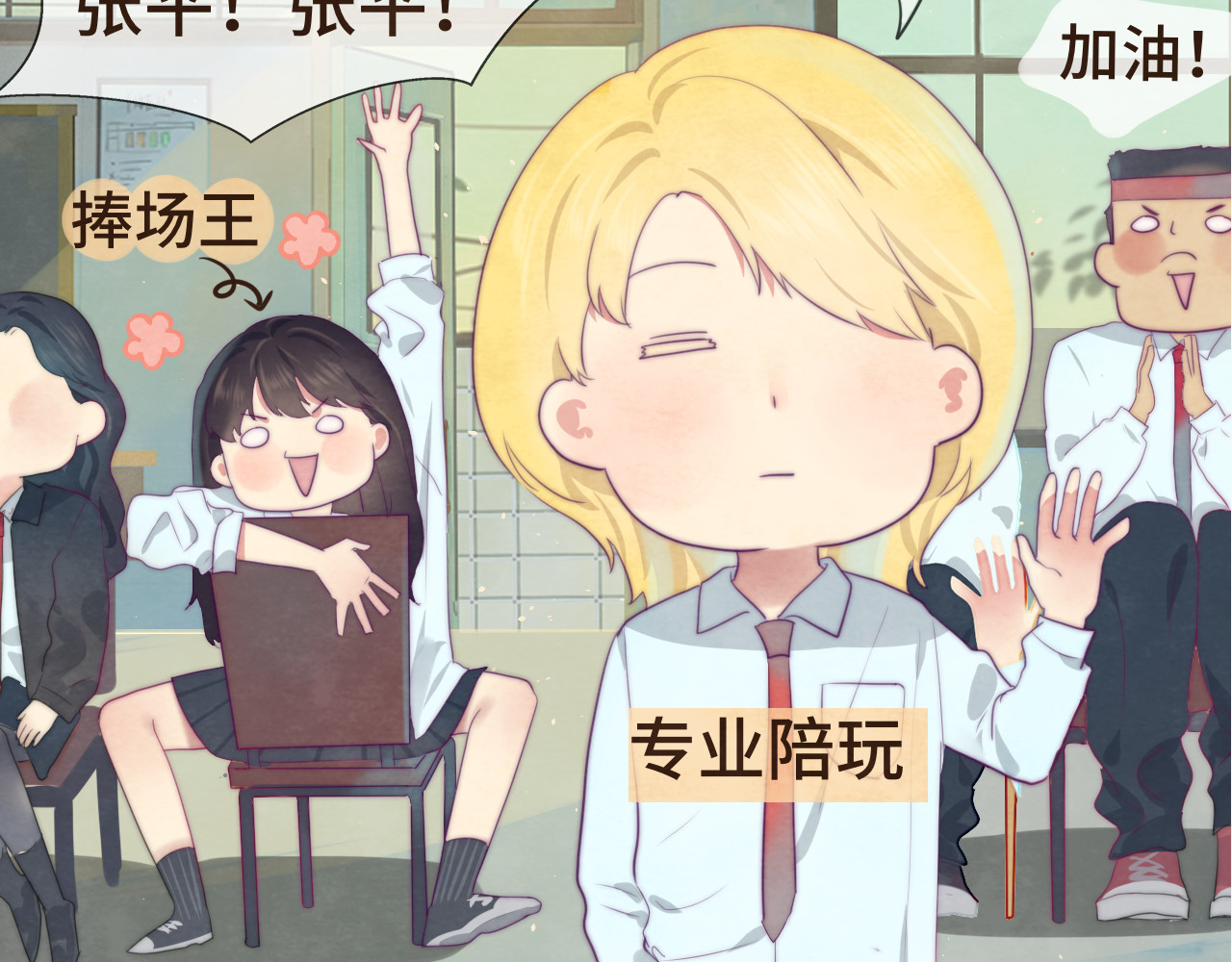第21话 低成本COS大战 第 37 页