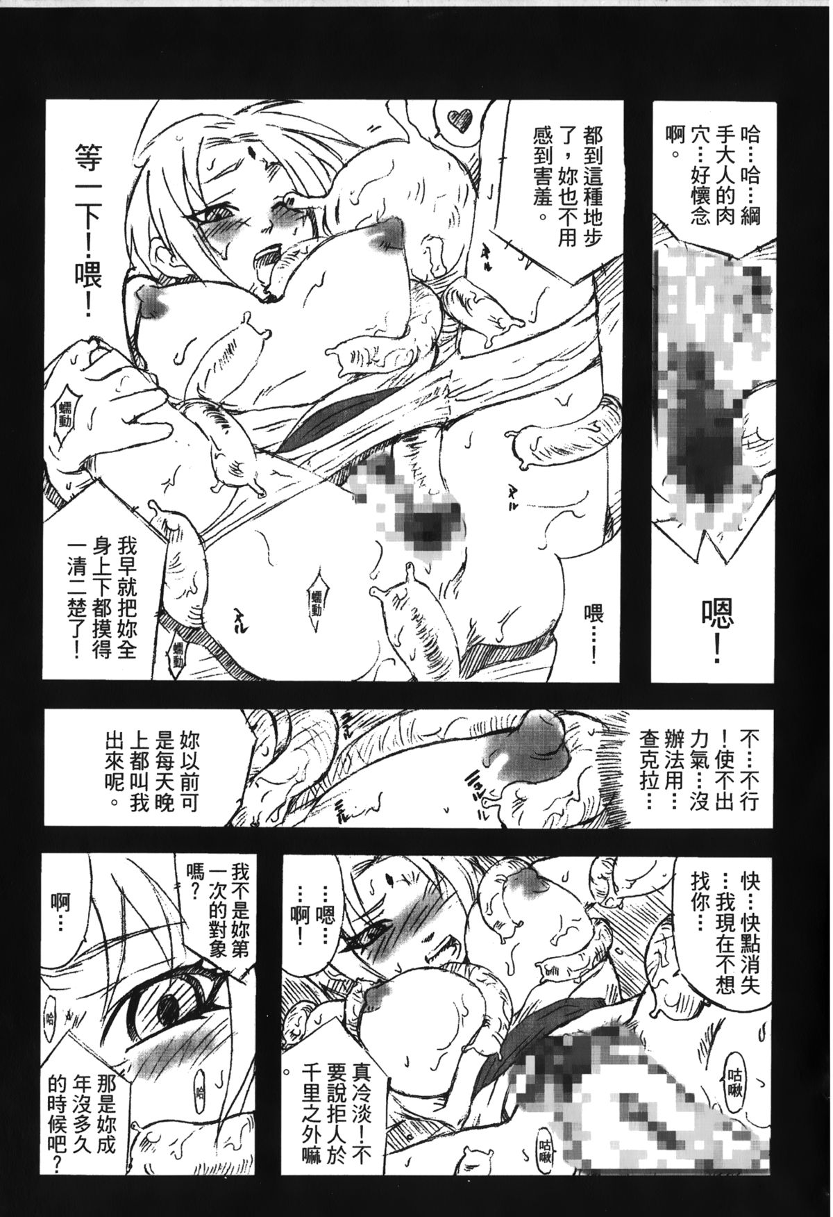 第1话 第 116 页