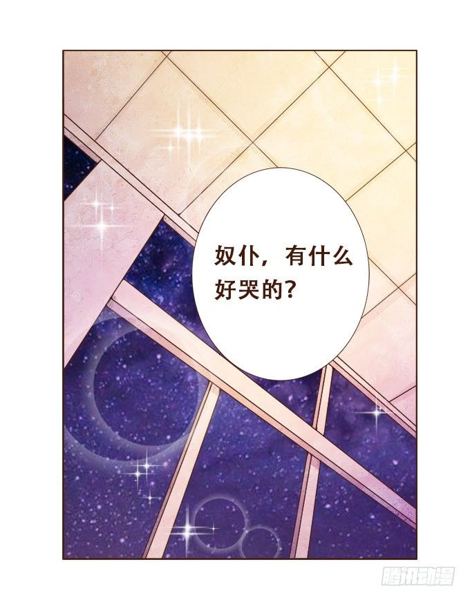 倾听我的心 第 15 页