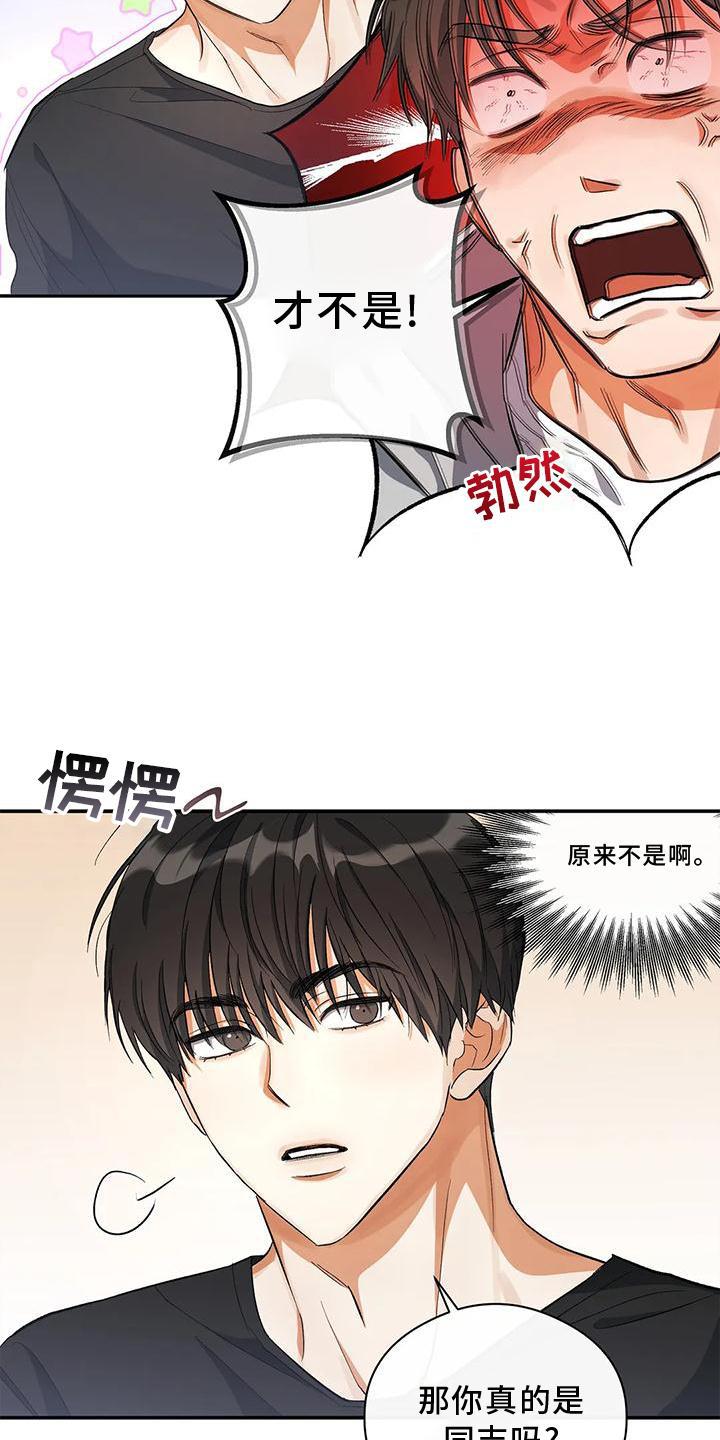 第49话 询问 第 21 页