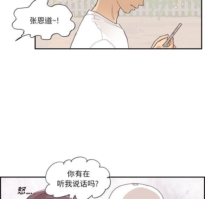 第139话 第 81 页