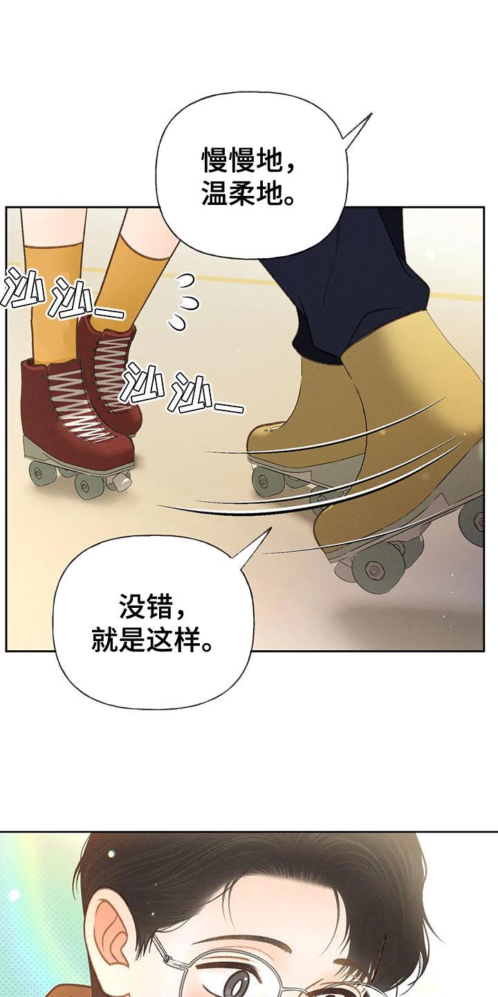 第86话 【第二季】喝醉了 第 14 页