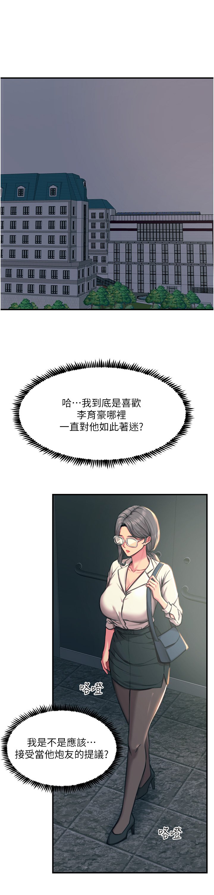 第42话 - 忌妒心爆棚的珈希 第 5 页