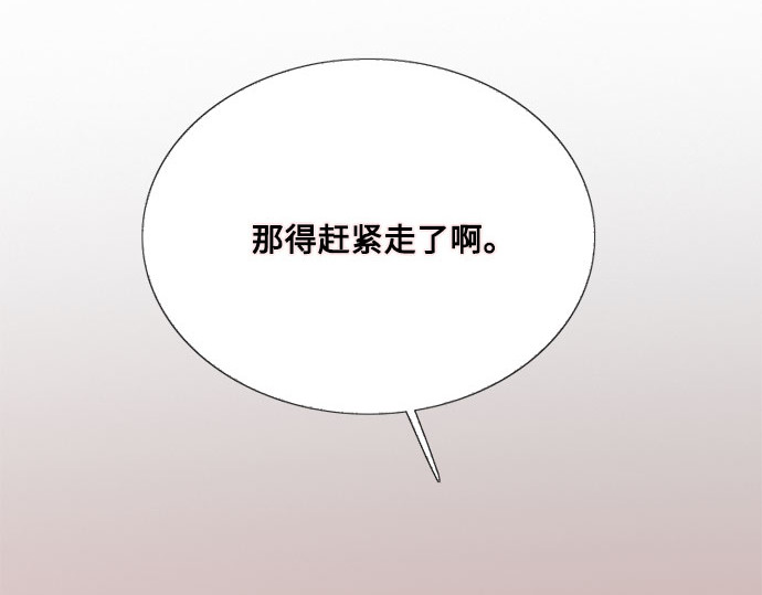 第57话 我是爱你的 第 214 页