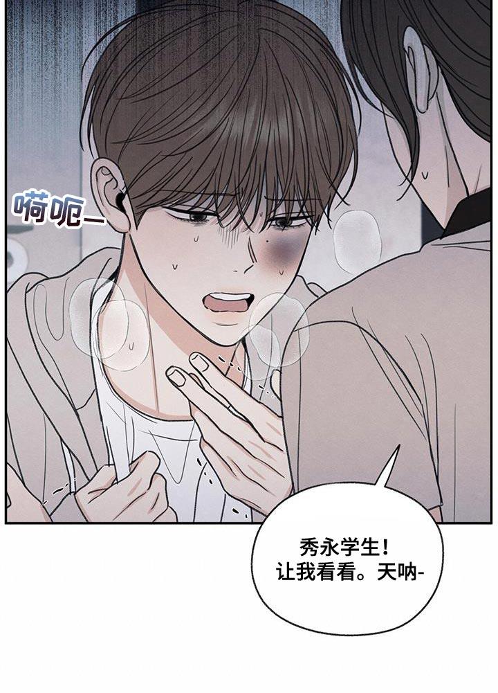 第72话 你能依靠的人只有我 第 7 页