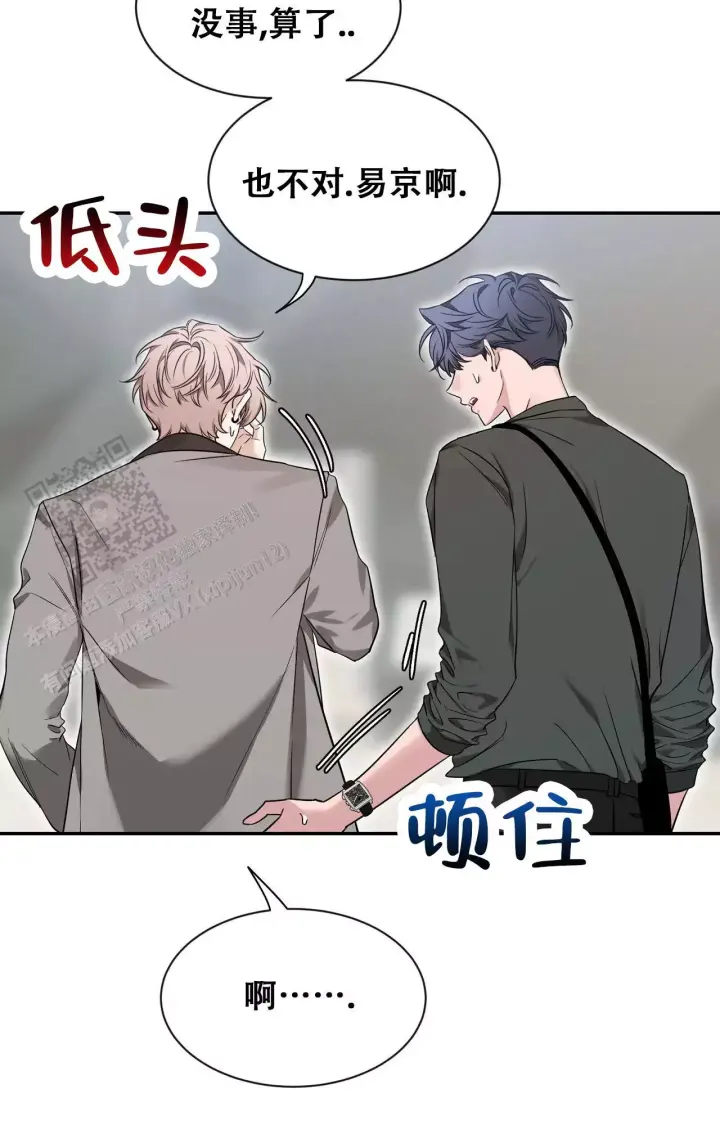 第176话 见家长 第 21 页