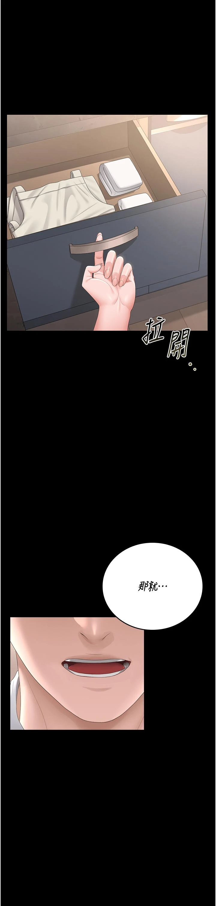 第30话 - 引人犯罪的性感人妻 第 39 页
