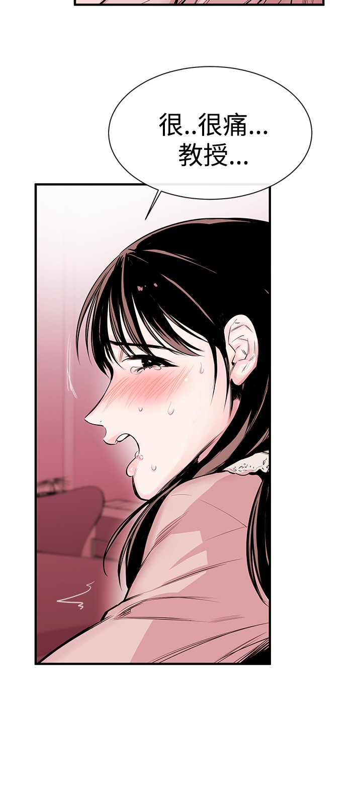 第1话 第 7 页