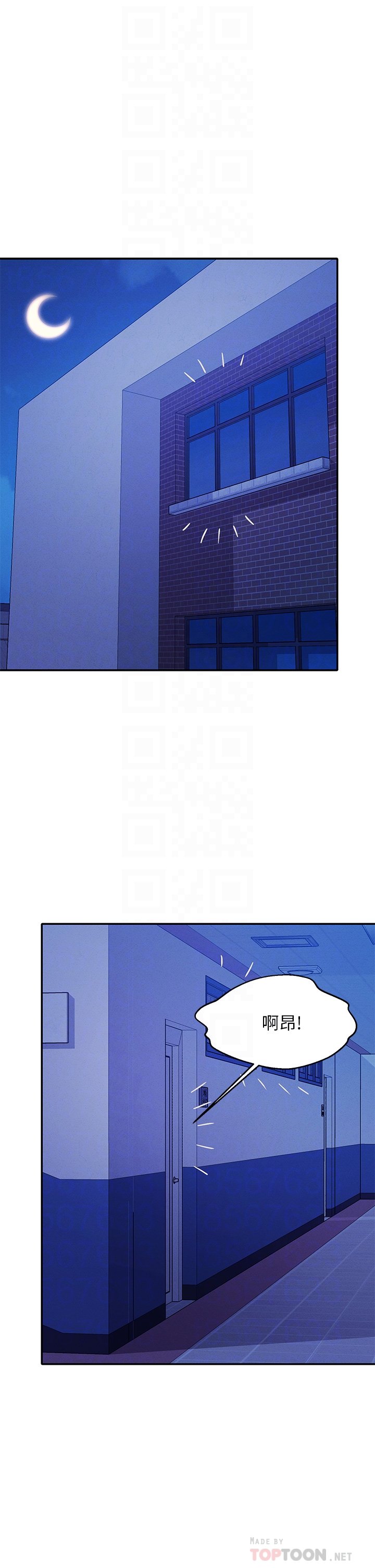 第51话 - 夹紧紧的乳牛 第 4 页