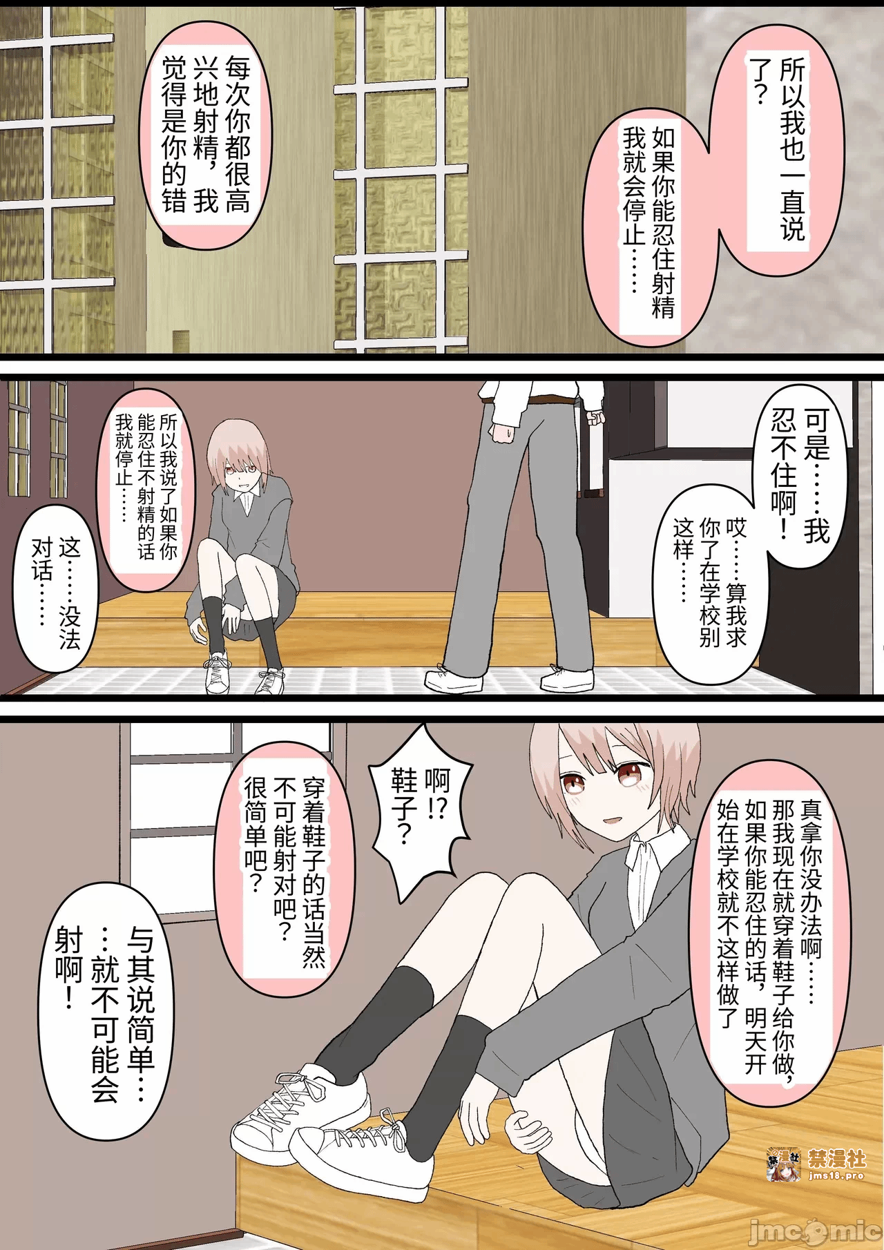 第一话 第 29 页