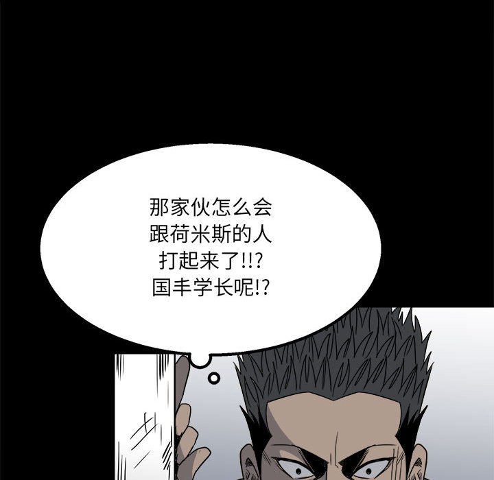第32话 第 63 页