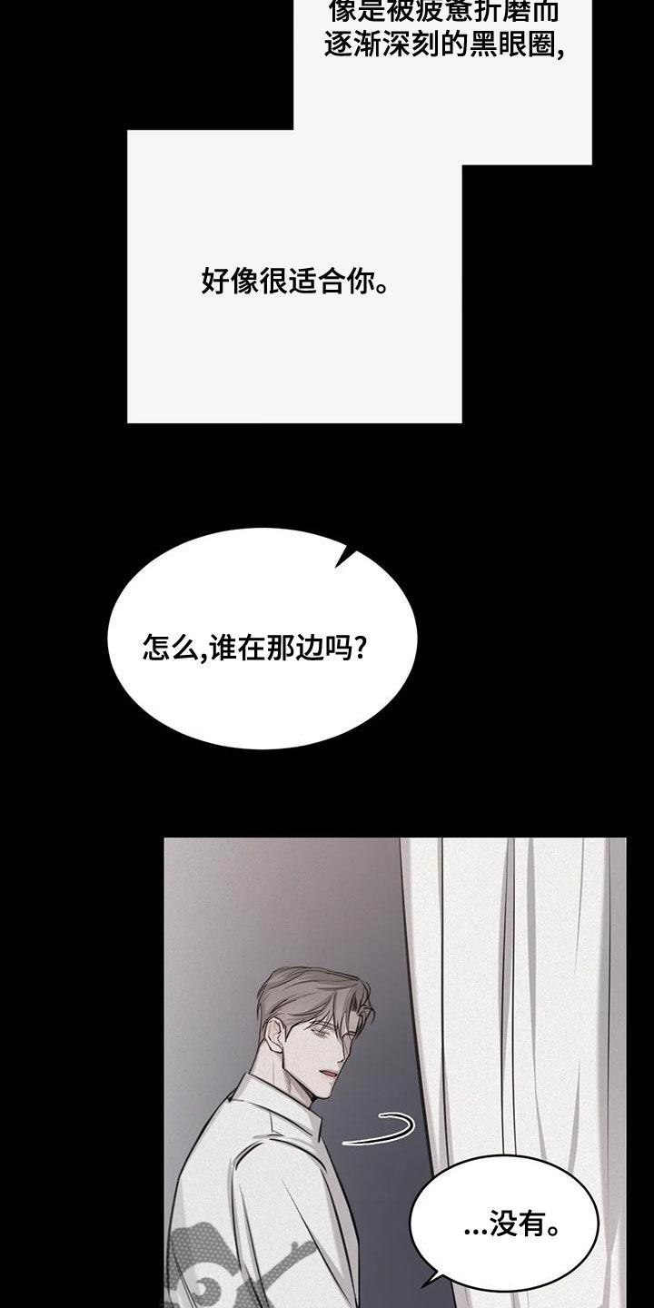 第22话 有趣又危险的信号 第 11 页