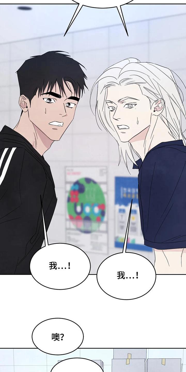 第137话 【第二季】别想接近 第 17 页