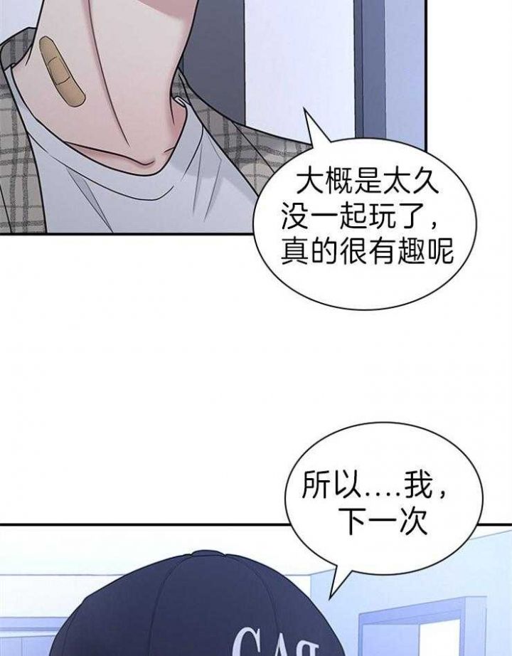 第83话 第83话 第 23 页