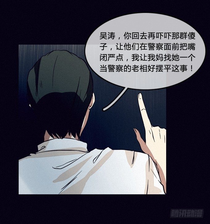 悬崖 第 17 页