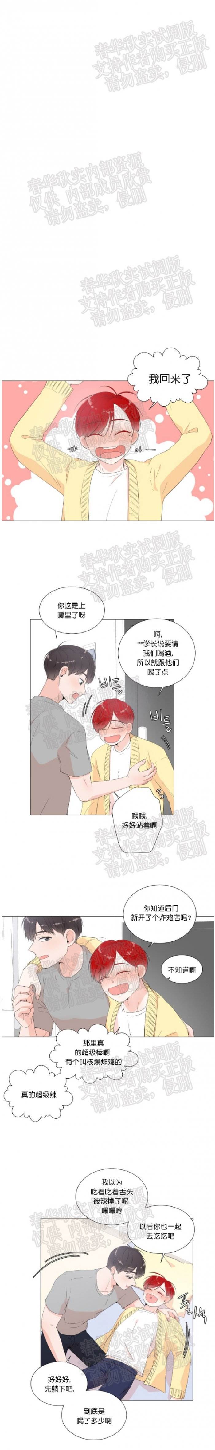 第6话 第 7 页