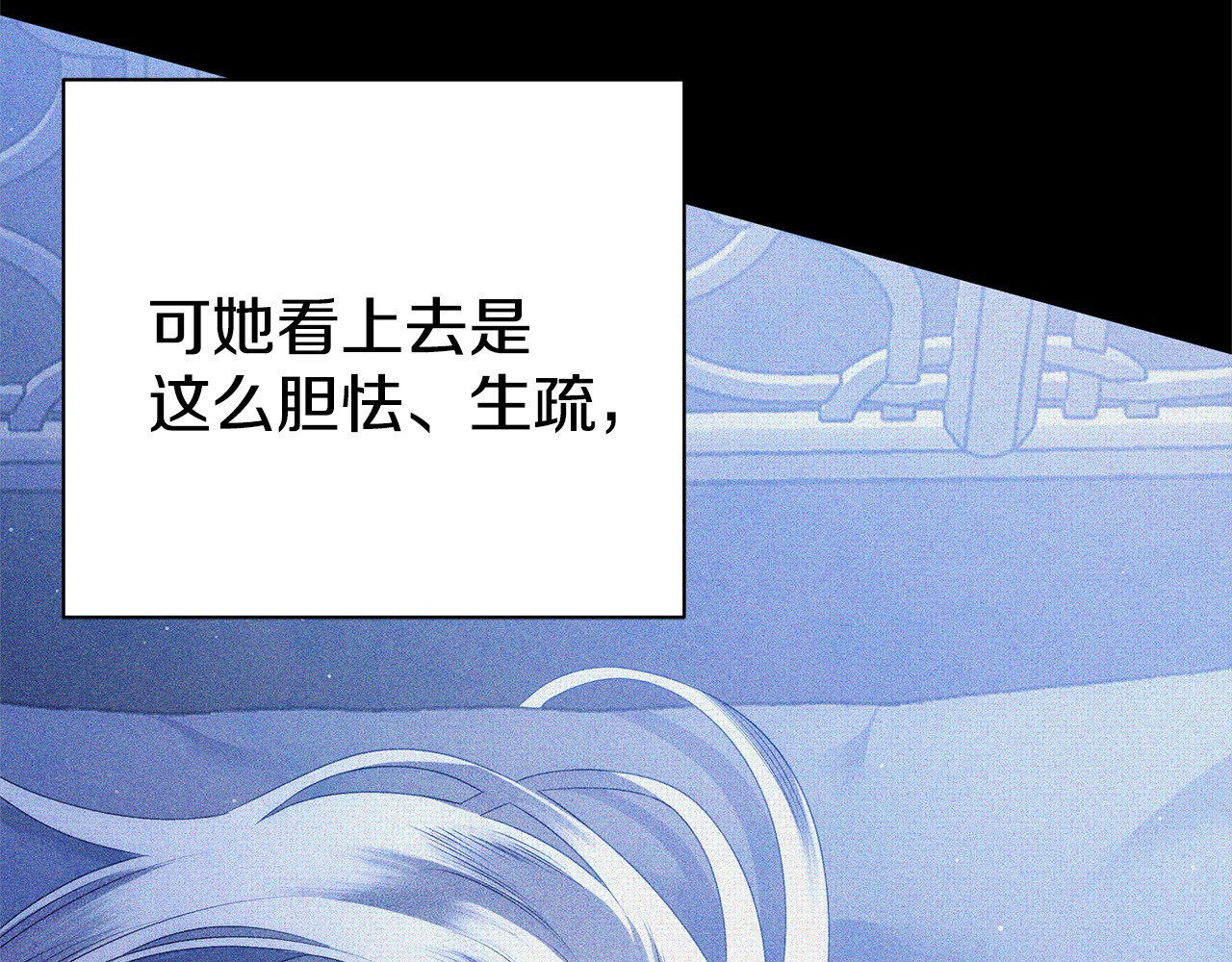 第7话 她不记得我了 第 237 页