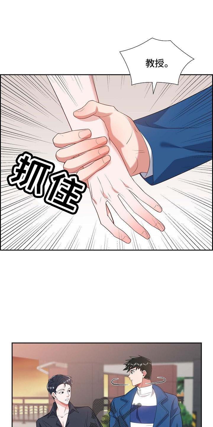 第57话 需要确认 第 11 页