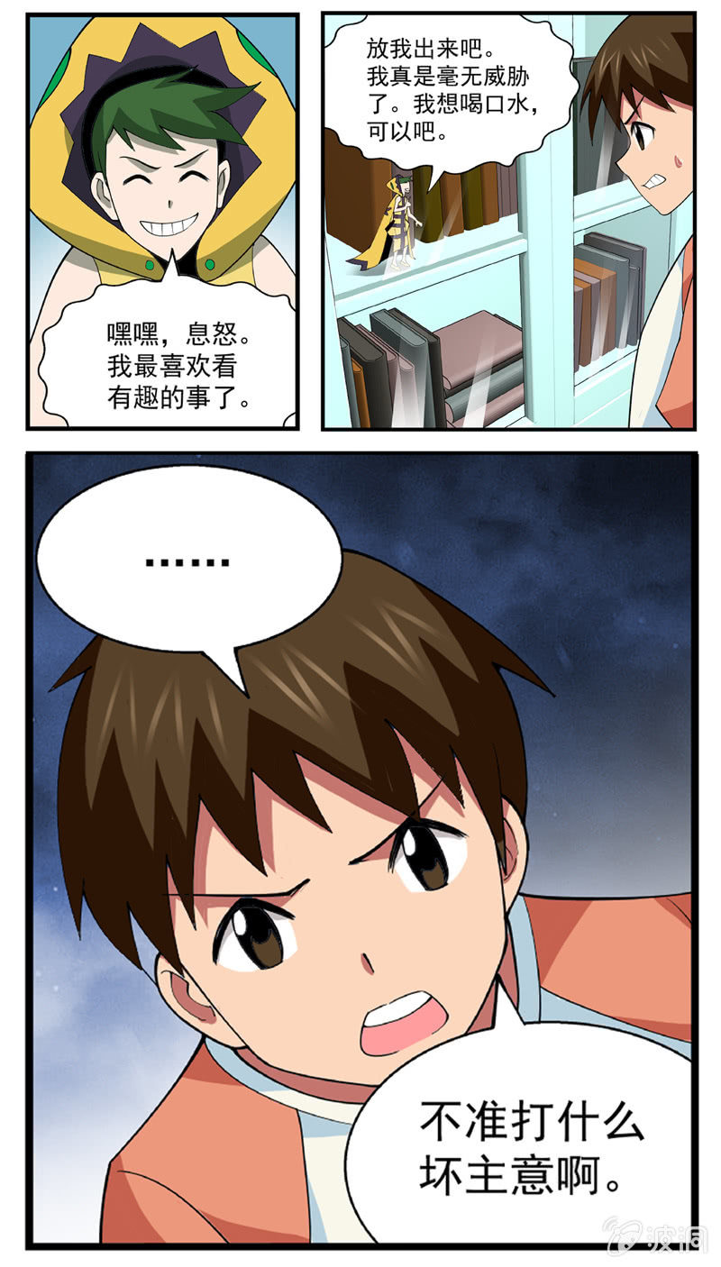 第31话 第 14 页