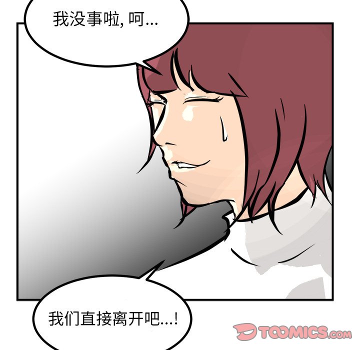 第81话 第 87 页