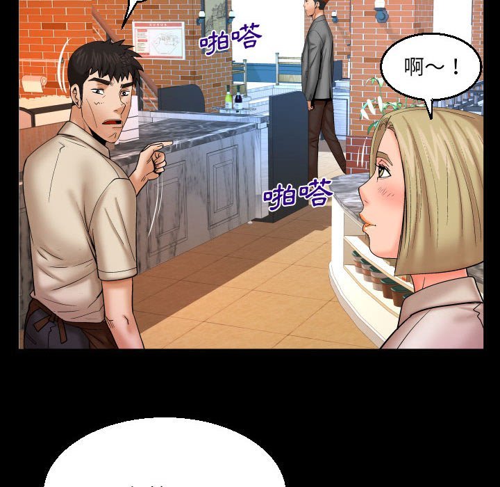 第91话 第 45 页