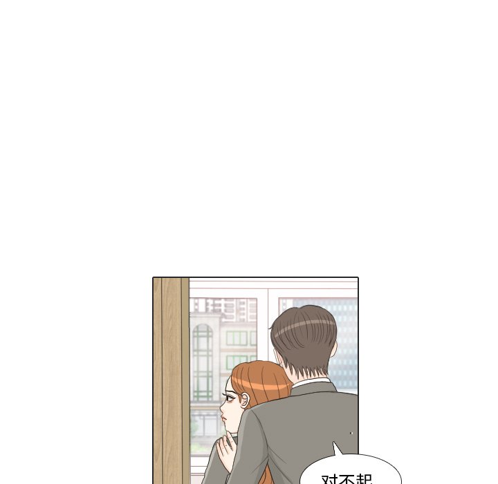 第25话 第 75 页