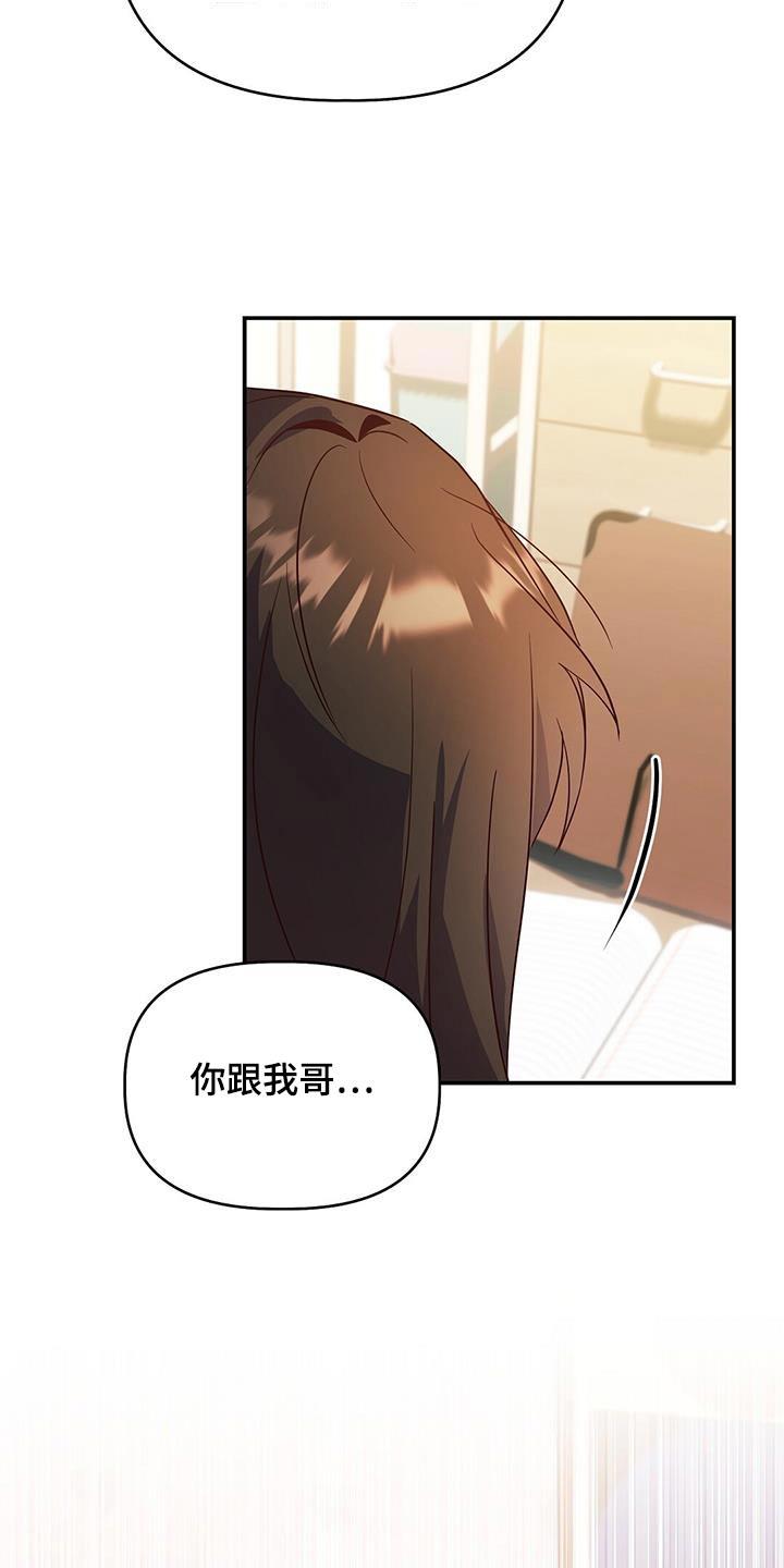 第65话 陪着你 第 28 页
