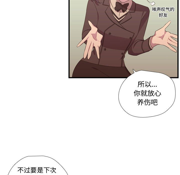 第48话 第 68 页