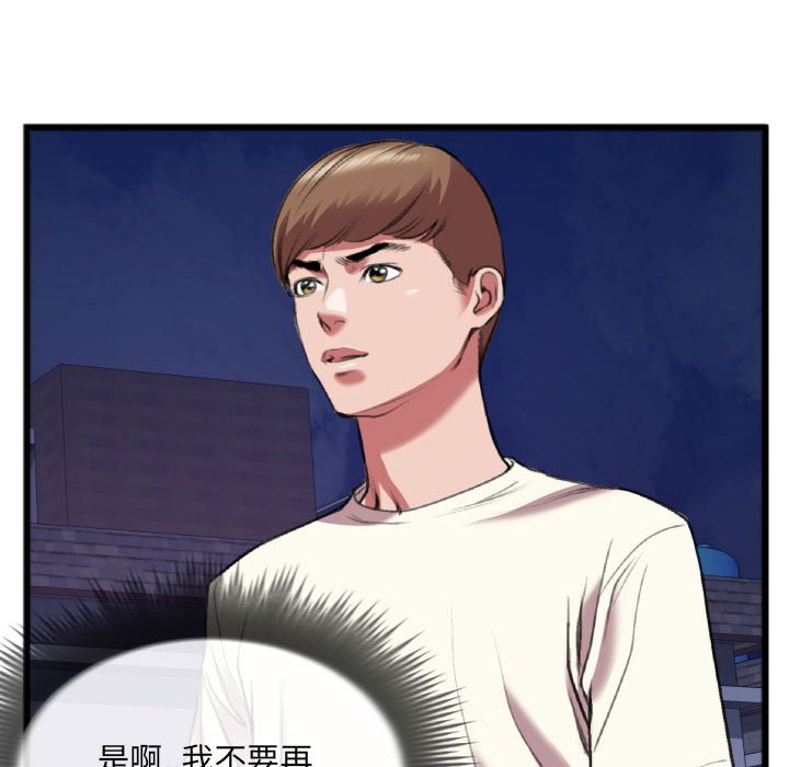第25话 第 48 页