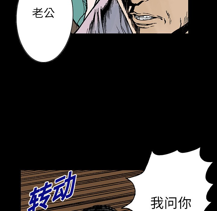 第13话 第 19 页