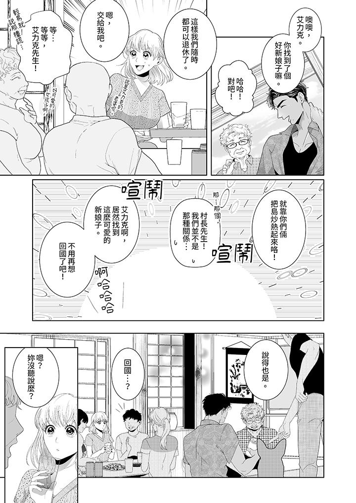 第3话 第 12 页