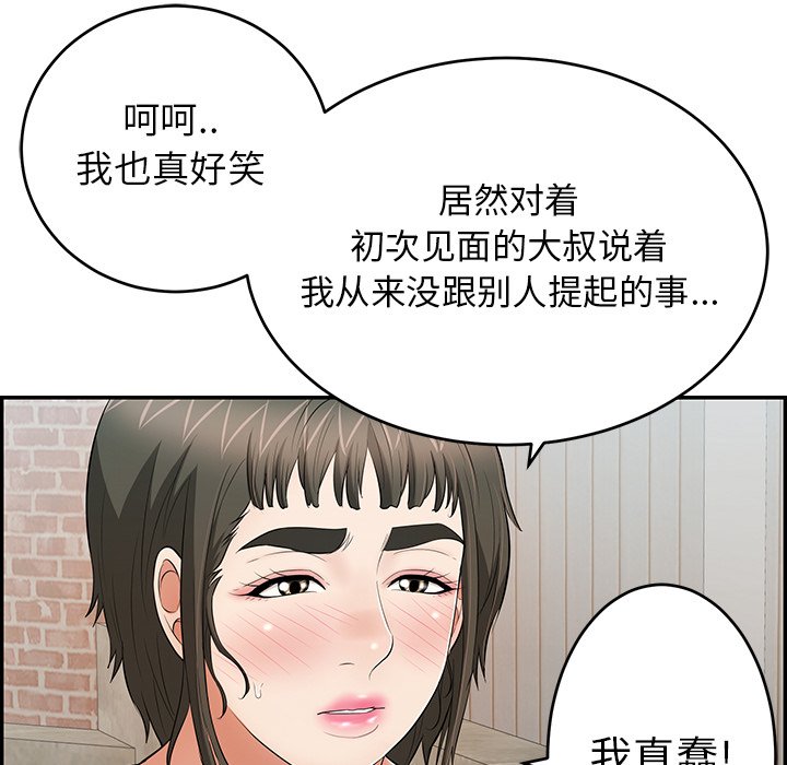 第78话 第 84 页