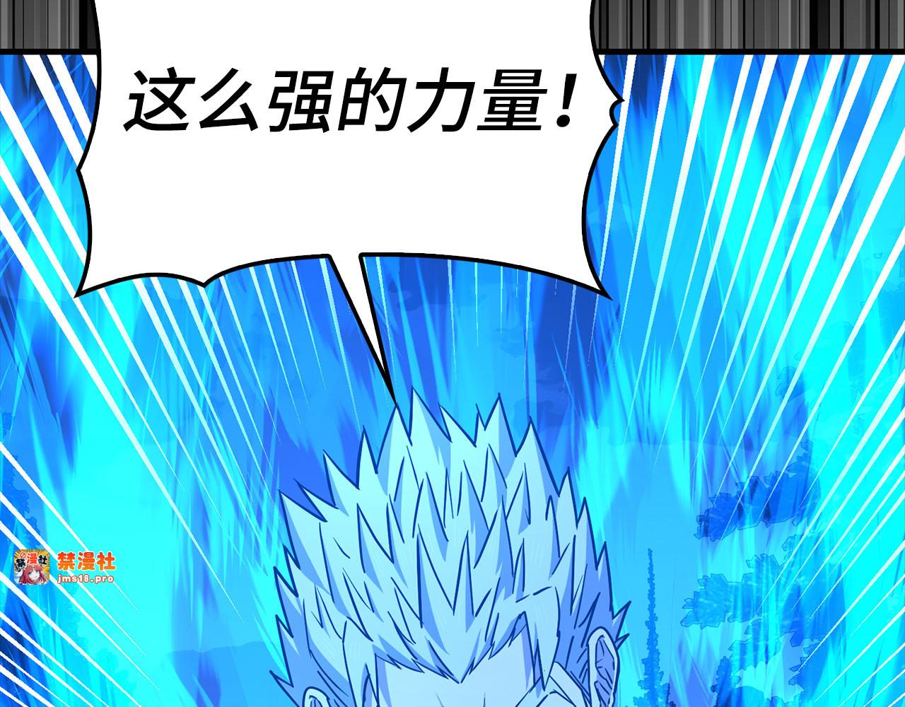 第105话 忘恩负义 第 215 页