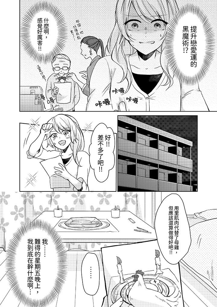 第1话 第 9 页