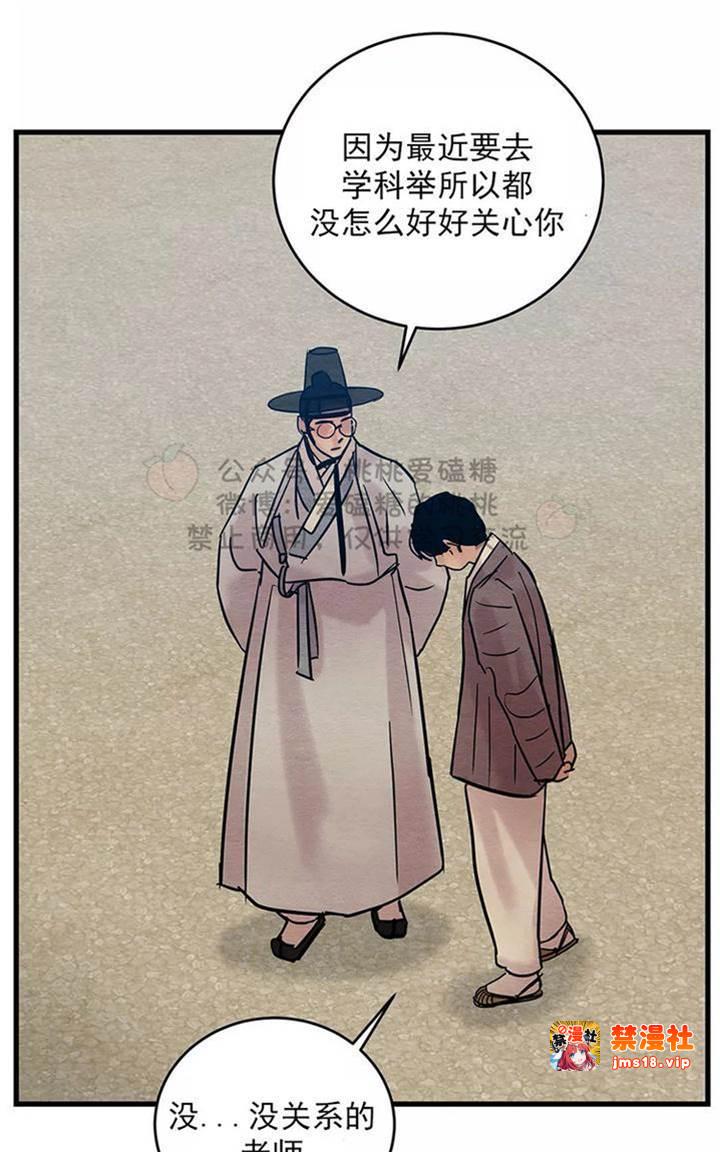 第35话 第 25 页