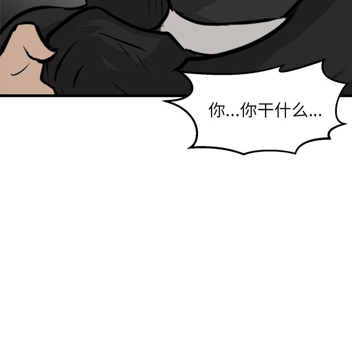 第62话 第 76 页