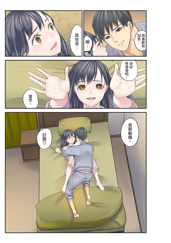 第15话 第 11 页