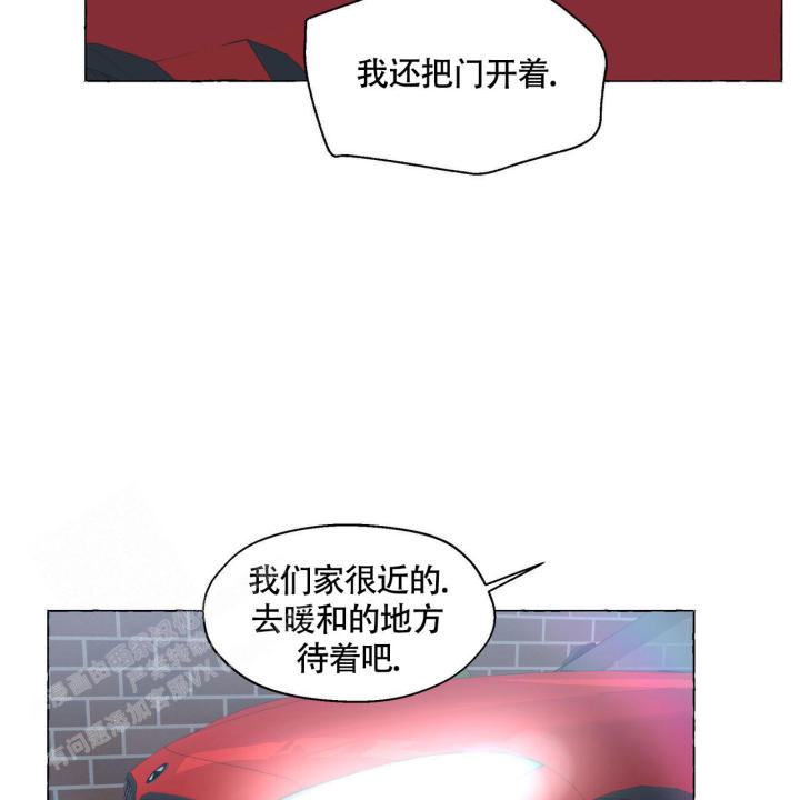 第120话 找个喜欢你的 第 21 页