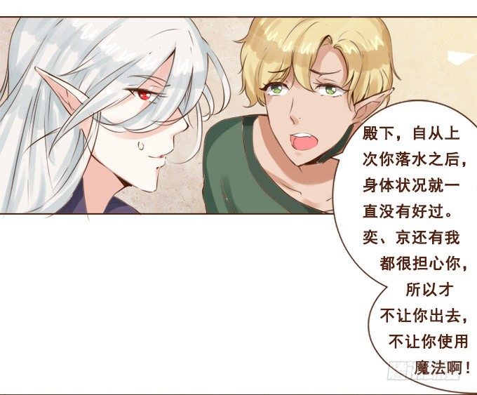 真实的目的 第 4 页
