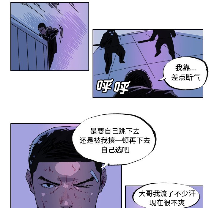 第30话 第 21 页